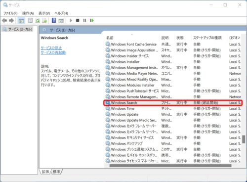 services.msc_windows_search