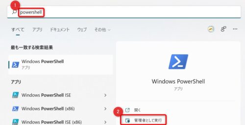 startmenu-powershell