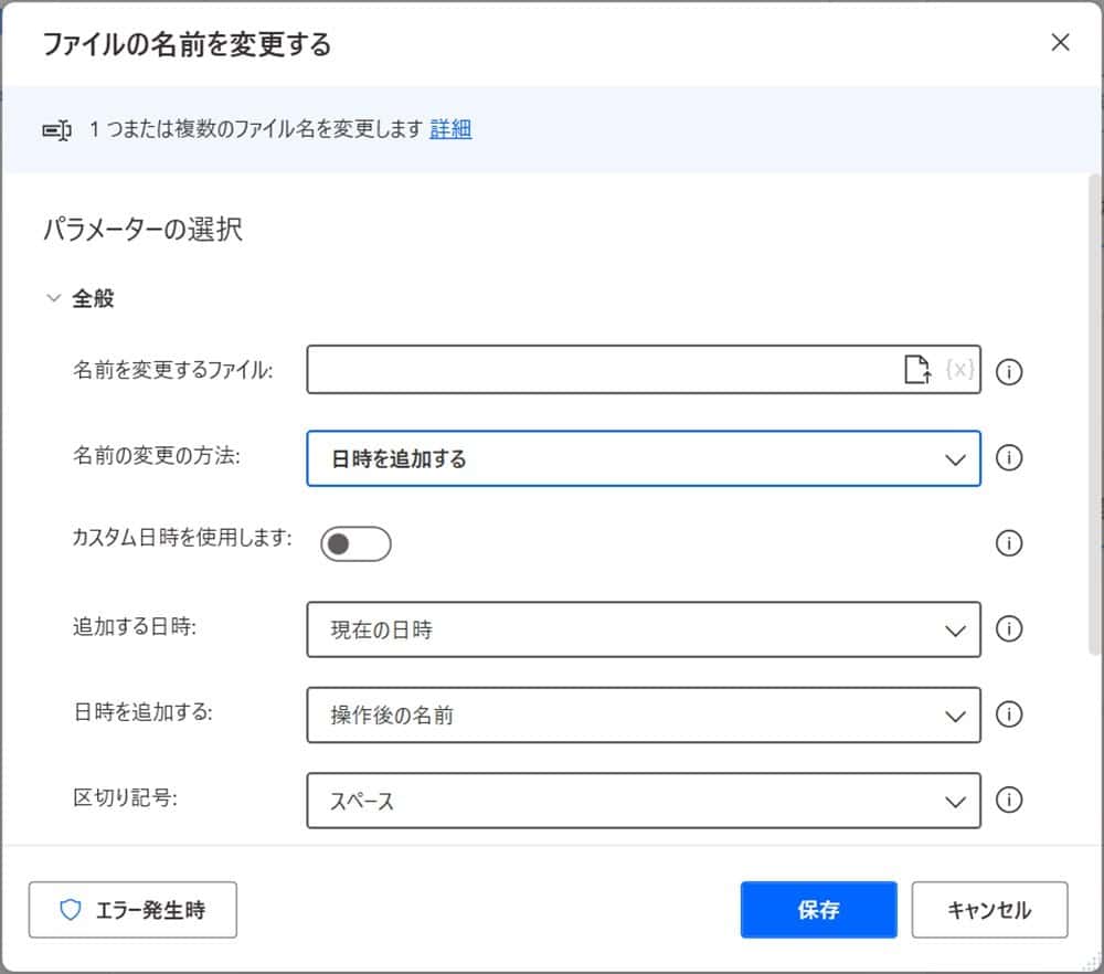 summary_of_power_automate_desktop_file_operations10