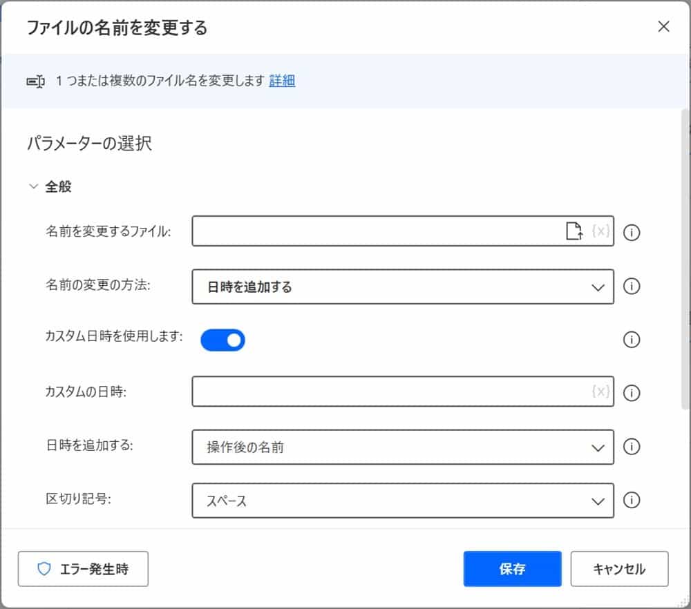 summary_of_power_automate_desktop_file_operations11