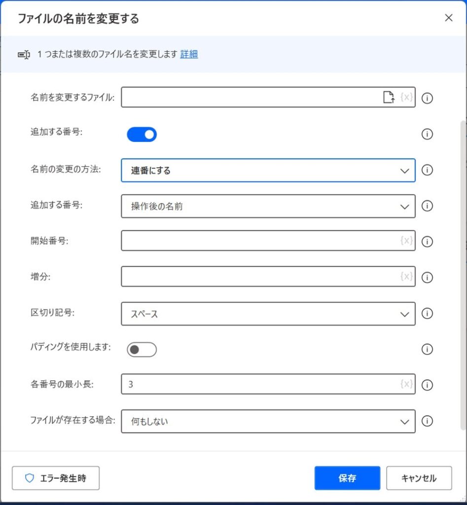 summary_of_power_automate_desktop_file_operations12
