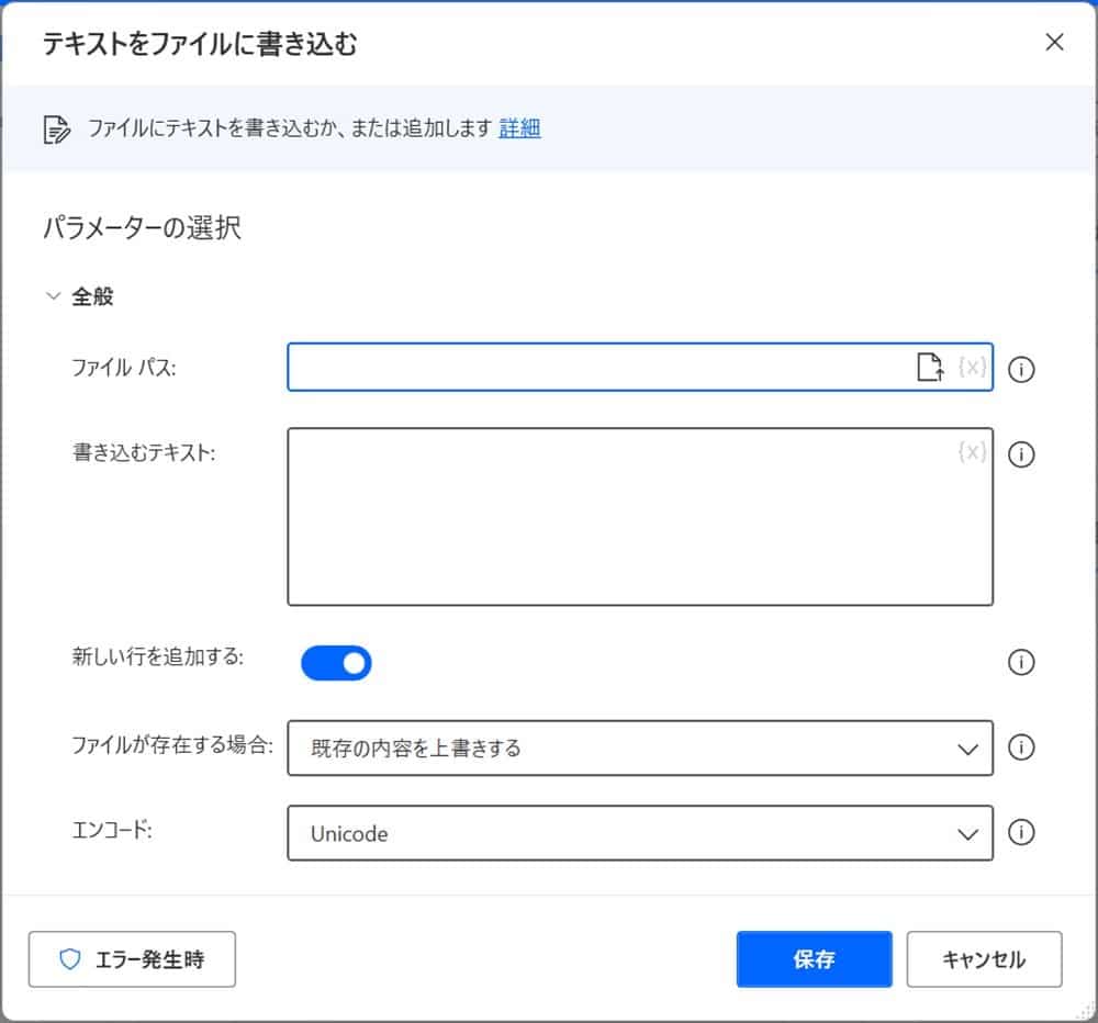 summary_of_power_automate_desktop_file_operations14