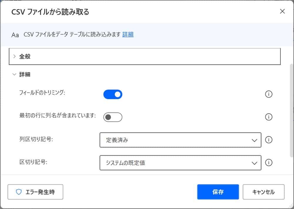 summary_of_power_automate_desktop_file_operations19