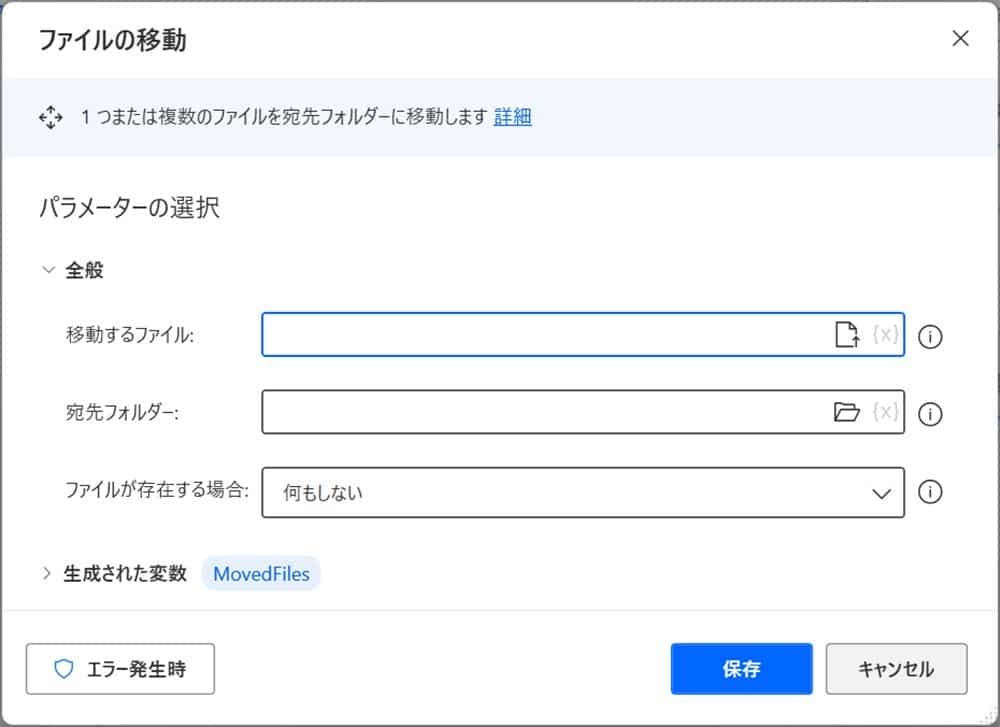 summary_of_power_automate_desktop_file_operations2