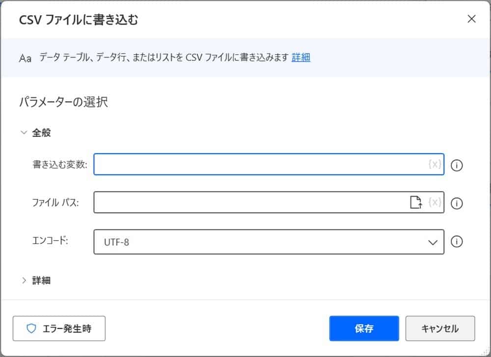 summary_of_power_automate_desktop_file_operations20
