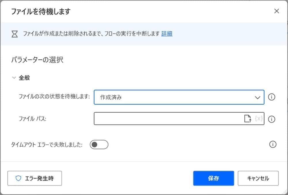 summary_of_power_automate_desktop_file_operations23