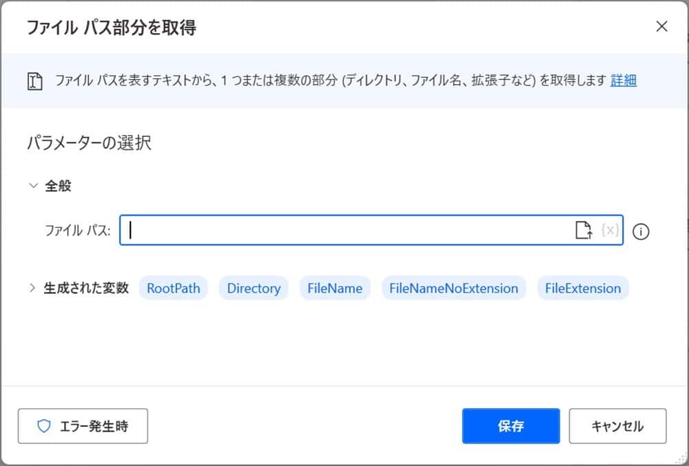 summary_of_power_automate_desktop_file_operations25