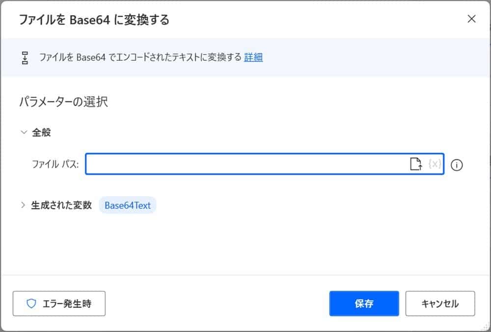 summary_of_power_automate_desktop_file_operations27