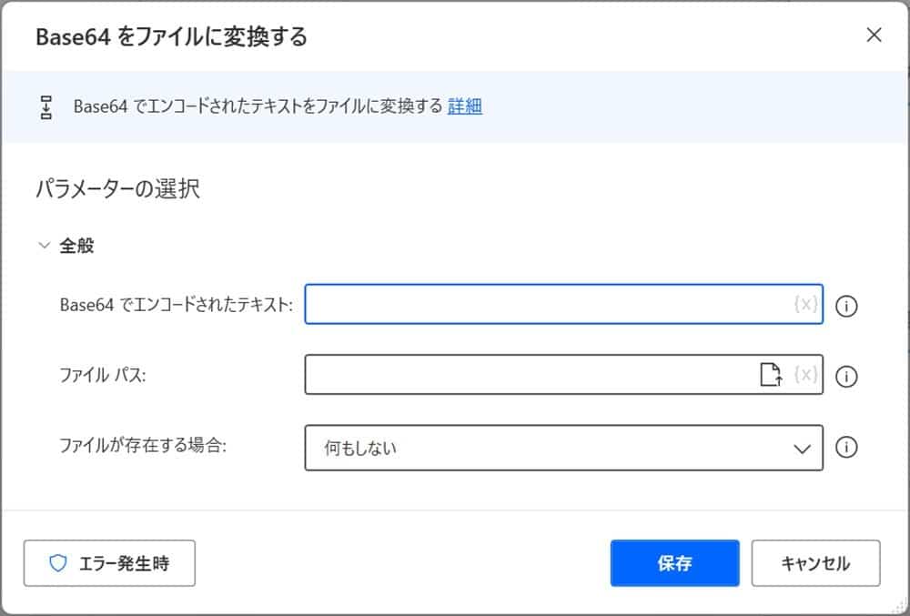 summary_of_power_automate_desktop_file_operations28