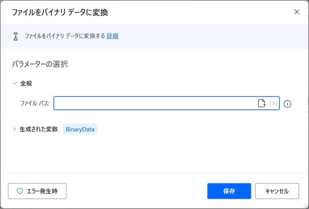 summary_of_power_automate_desktop_file_operations29