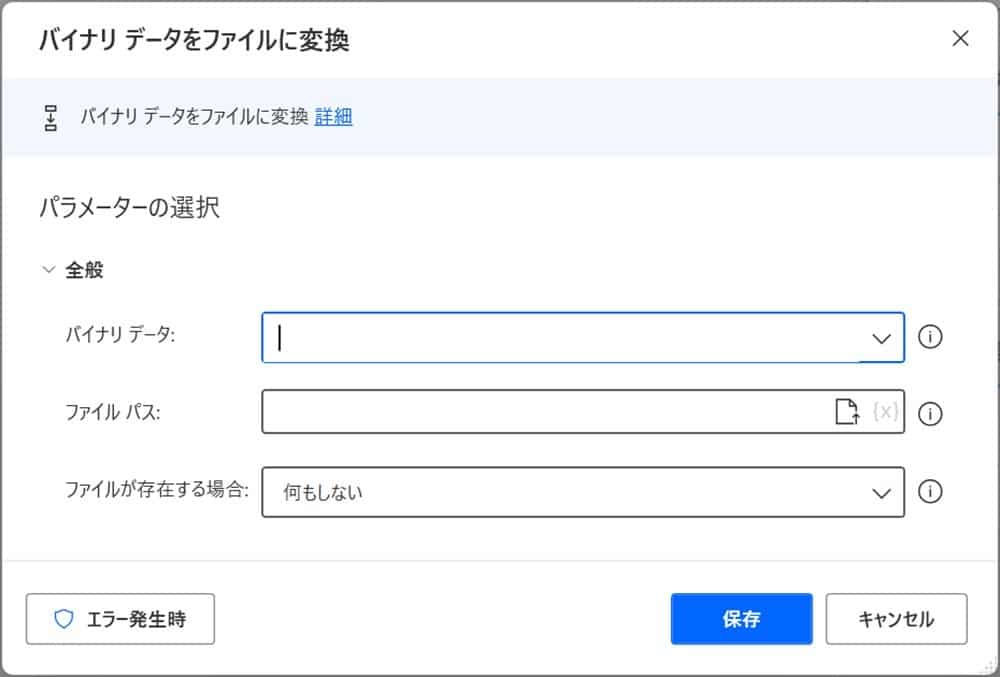 summary_of_power_automate_desktop_file_operations30