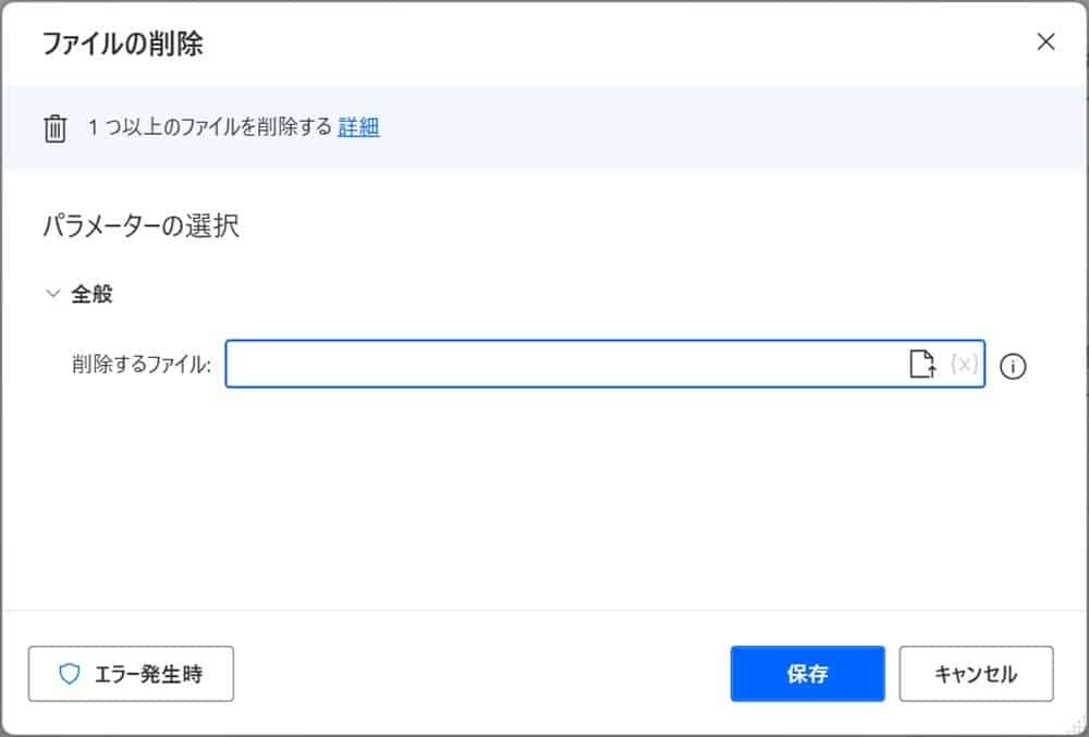 summary_of_power_automate_desktop_file_operations4