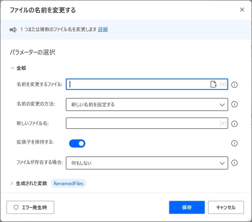 summary_of_power_automate_desktop_file_operations5