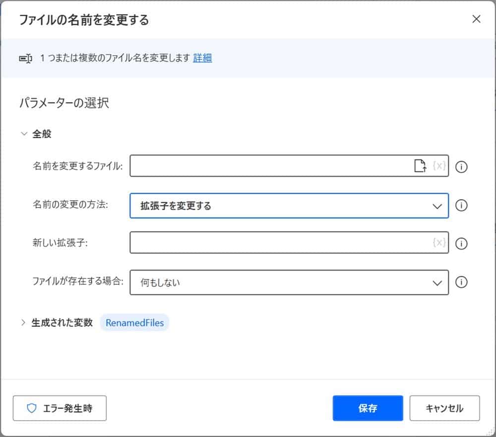 summary_of_power_automate_desktop_file_operations9