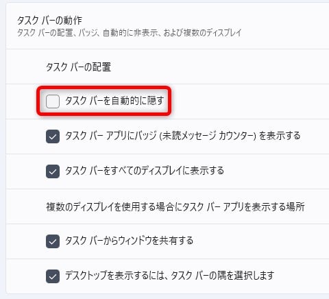 taskbar-motion-setting