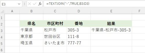 textjoin_address