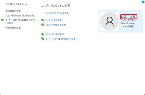 user_account_change_complete