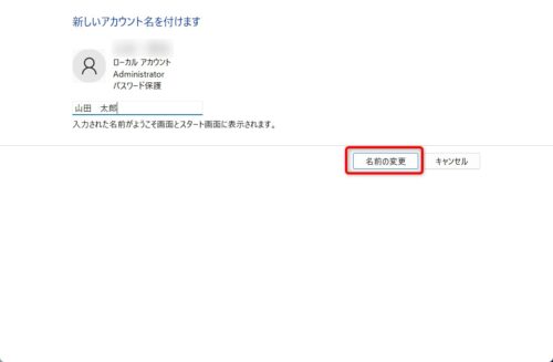 user_account_change_save