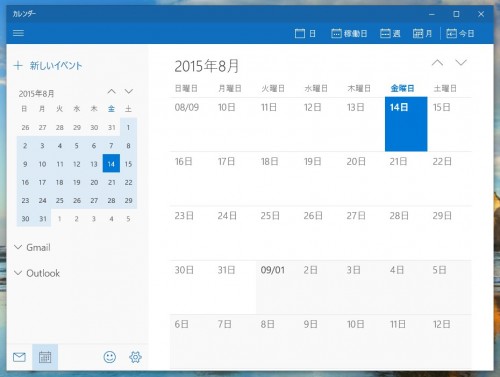 【Windows10】Googleアカウントのカレンダーをカレンダーアプリに同期させる方法
