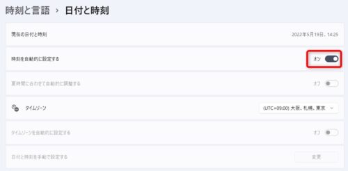 windows-time-auto-setting