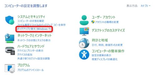 windows7-backup