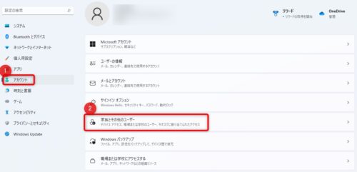 windows_account_user