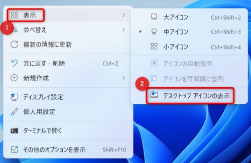 windows_desktop_setting
