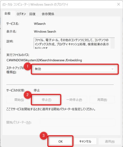 windows_search_setting