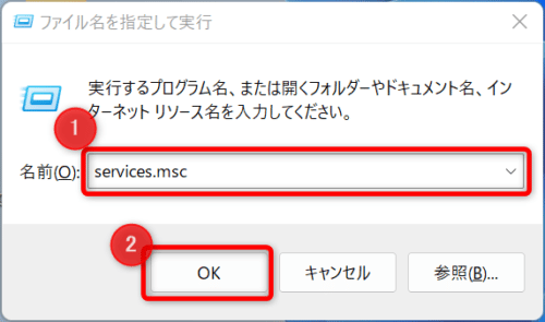 windows_services.msc