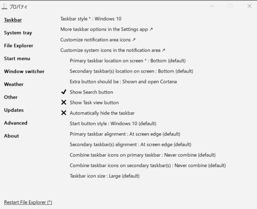 windows_taskbar_explorer_patcher_property
