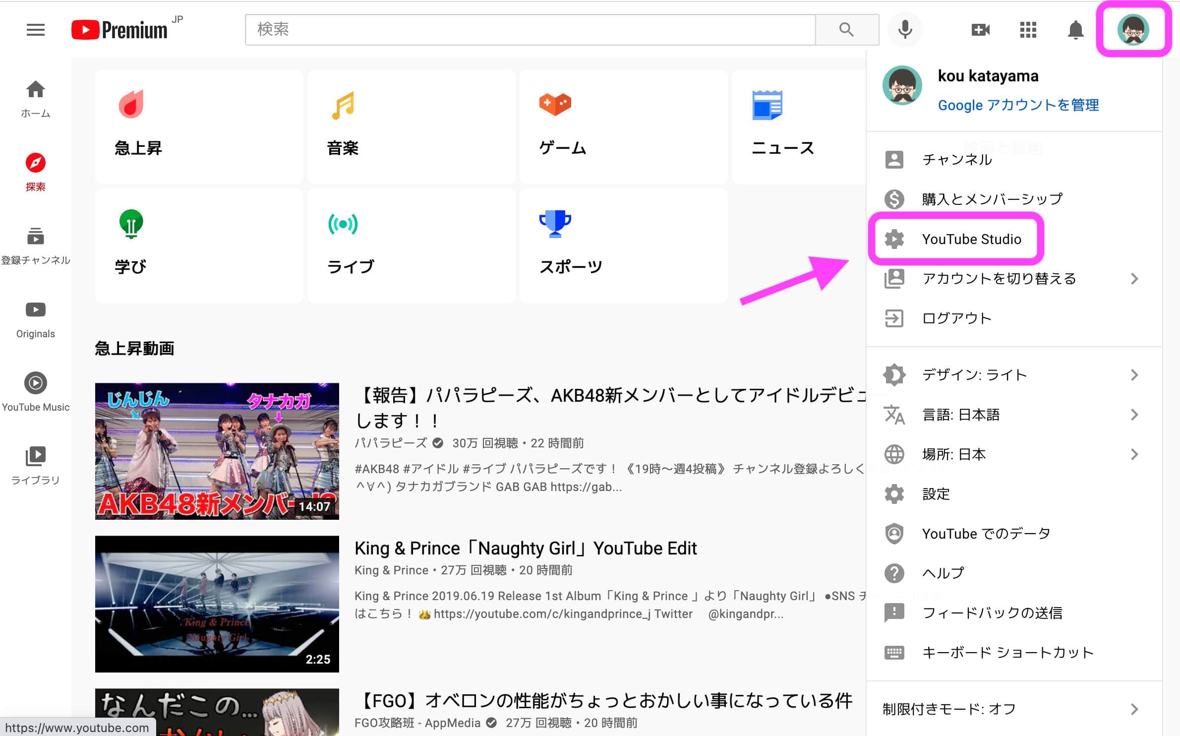 Youtube 見たくないチャンネルのブロック手順を画像付きで解説 コメント非表示も可能 Tipstour